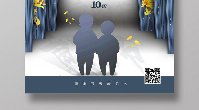 墨蓝色九月九中国传统节日登高赏菊重阳节海报