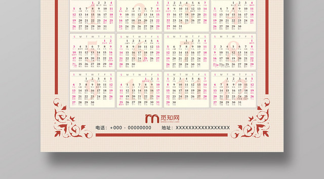 粉色2020新春快乐如意吉祥鼠年挂历日历海报