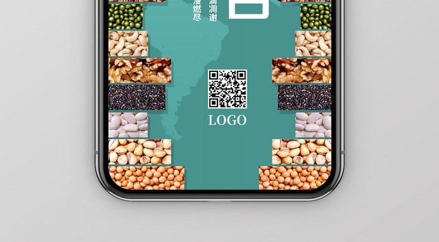 绿色清新世界粮食日10月16日爱惜粮食手机海报
