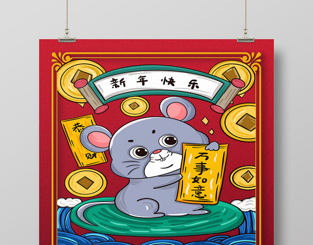红色卡通风挂历日历海报