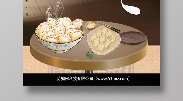 手绘创意二十四节气立冬海报