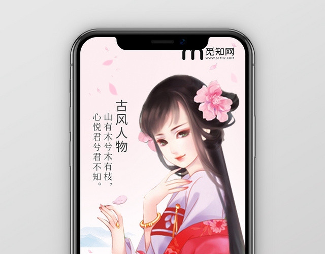唯美粉色古装服装手机海报
