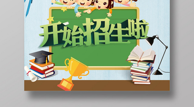 简约风艺术招生艺术班开始招生啦招生宣传招生海报