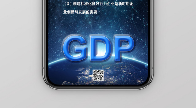 深蓝色10月14日标准体系世界标准日手机展示手机壁纸