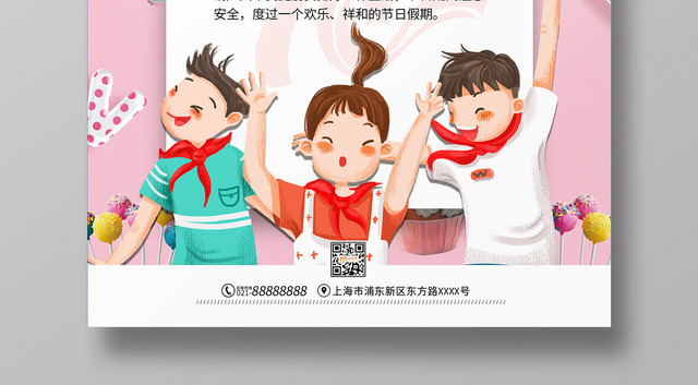 简约大气小清新粉色系喜迎国庆国庆节放假通知海报