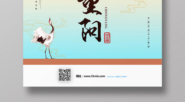 黄色卡通重阳重阳节海报