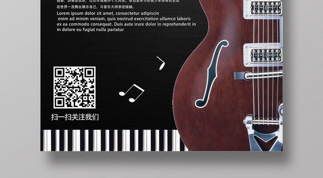 黑色简约国际音乐节国际音乐日海报