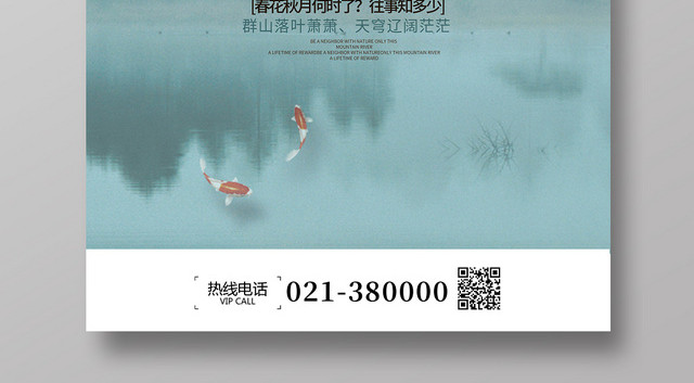 水墨中国风古风秋天十10月你好励志海报