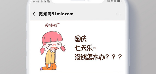 简约大气卡通风国庆建国70周年国庆七天乐公众号首页图