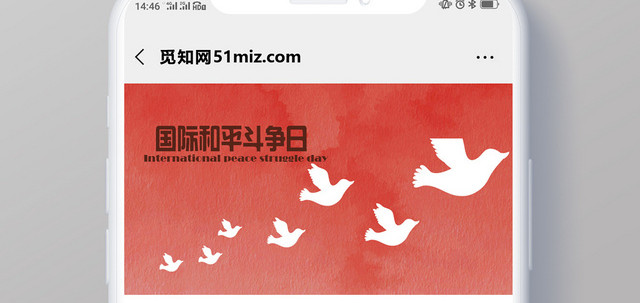 红色渐变卡通几何简约国际和平斗争日公众号微信首页图