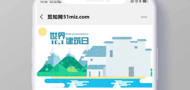 蓝色几何卡通建筑群世界建筑日国际建筑日公众号微信首页图