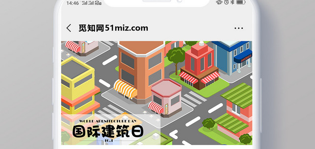 彩色几何立体建筑简约风世界建筑日国际建筑日公众号微信首页图