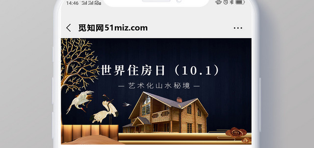 深蓝色背景黄色质感世界住房日宣传