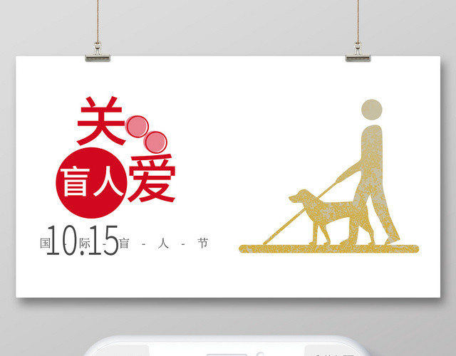 简洁走进盲人服务盲人国际盲人节公众号