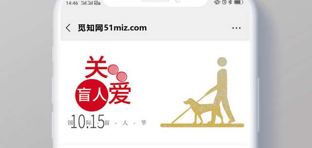 简洁走进盲人服务盲人国际盲人节公众号
