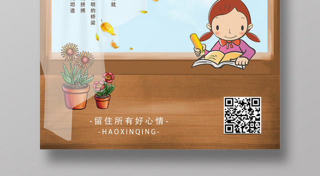 黄色金秋秋天落叶十月月份海报