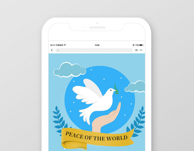 蓝色清新简约国际和平斗争日公益手机海报