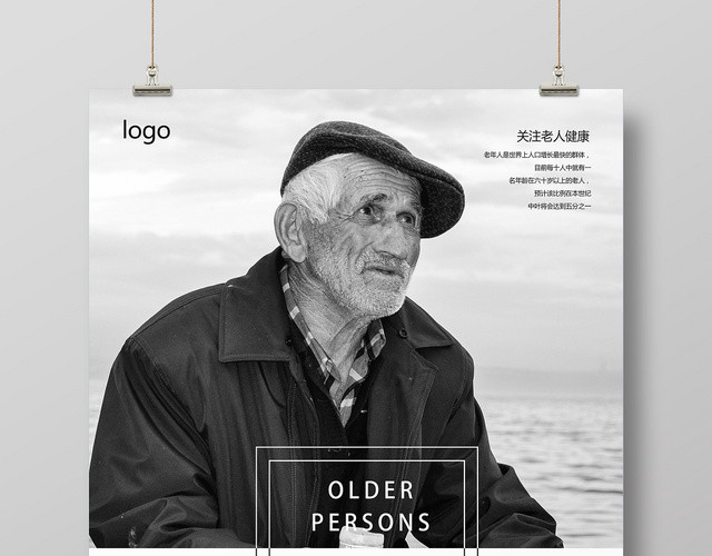 灰白简约艺术国际老人日海报