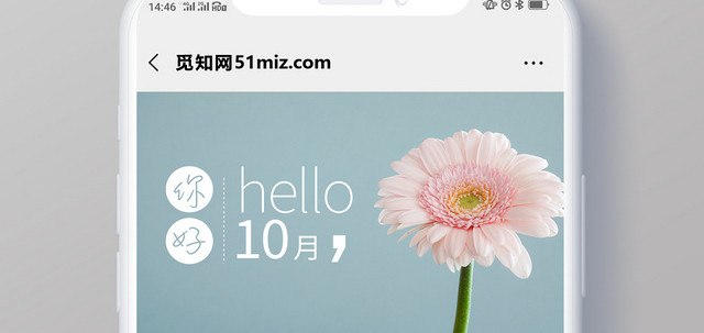 蓝色淡雅你好十月公众号首图