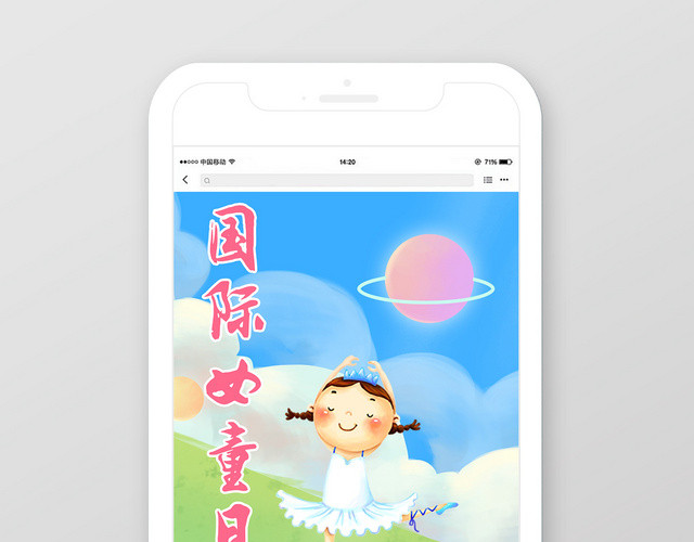 国际女童日深红简约卡通风手机海报