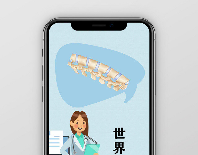 蓝色卡通世界骨质疏松日手机海报