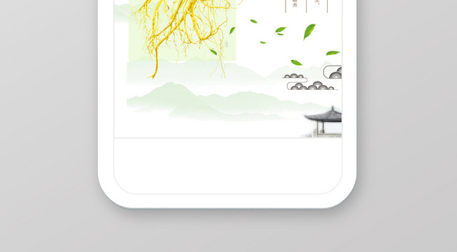 清新世界传统医药日人参手机海报图