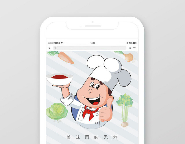 白色简约卡通世界厨师日手机海报