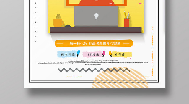 暖色卡通猴子1024程序员节日海报