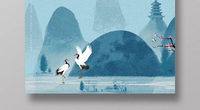 青色水墨中国风中国传统节日祭祖节寒衣节海报