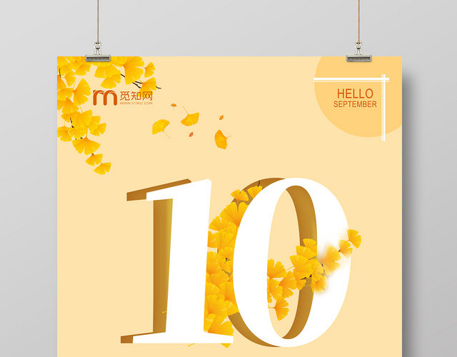 秋天银杏黄色清新你好10月十月励志鼓励海报