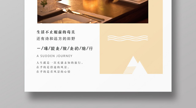 白色简单大方葡萄酒浪漫情人节宣传海报
