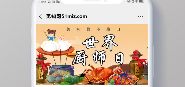 封面黄色简约手绘插画世界厨师日微信公众号首图