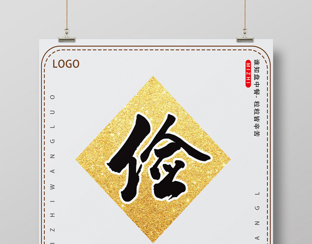 灰色简约世界勤俭日海报