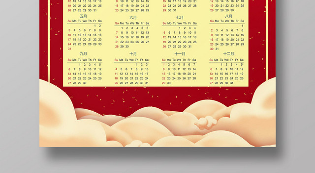 鼠年大吉2020年日历挂历海报