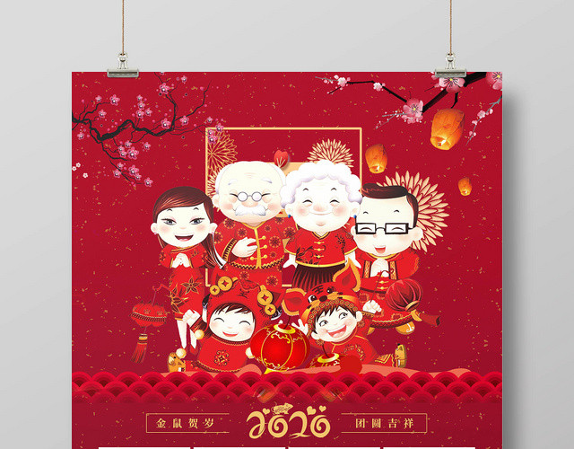 红色简约大气2020鼠年日历挂历
