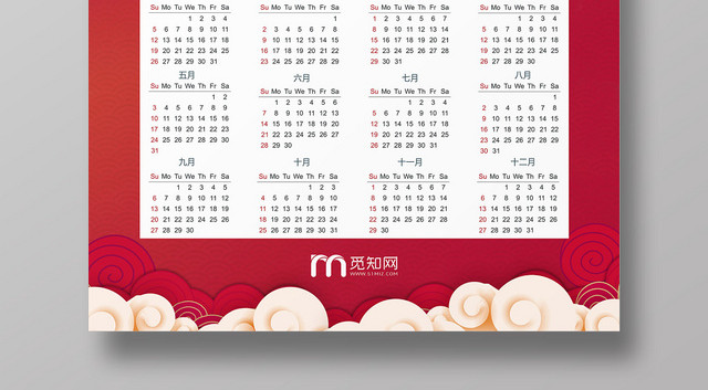 新春福字2020年日历挂历海报