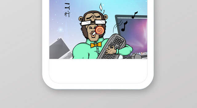 程序猿程序员手机样机海报