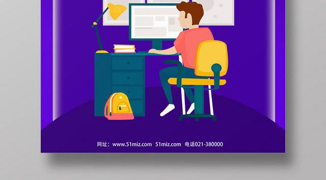 紫色卡通程序猿节程序员节海报