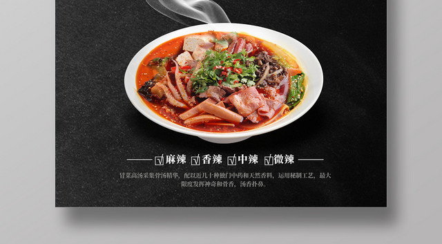 成都黑色创意简约大气宣传海报