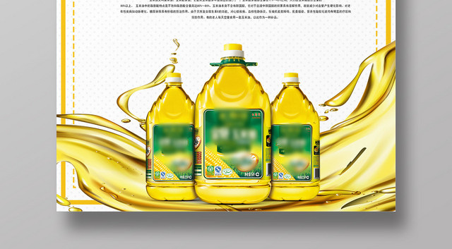白色简约玉米油玉米海报