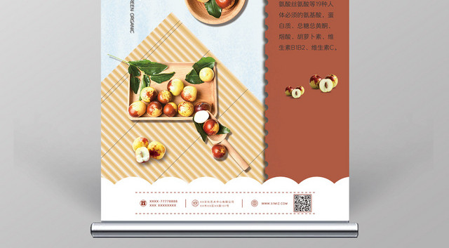 创意清新中国风新鲜水果天然冬枣展架易拉宝