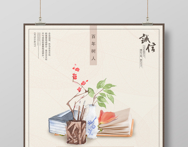 浅黄仿古古典立德树人海报