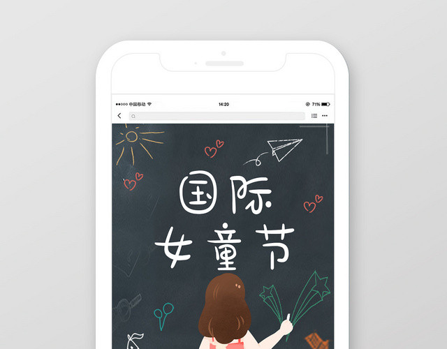 卡通儿童国际女童日手机海报
