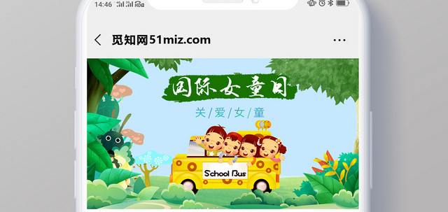 绿色清新校园风国际女童日微信公众号宣传首图