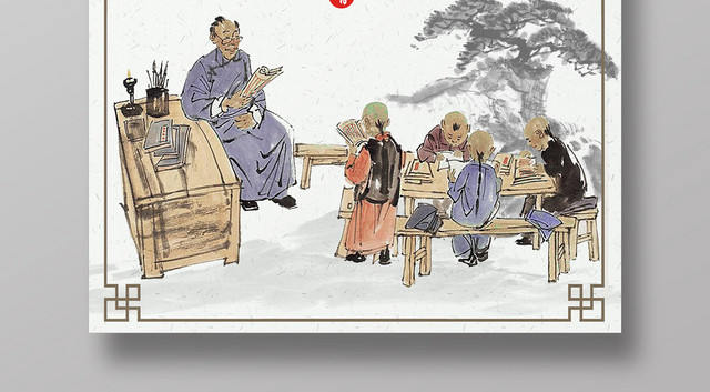 白色简约古典立德树人海报