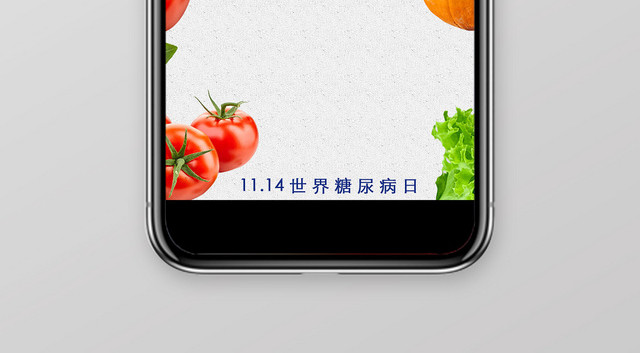 灰色简约世界糖尿病日手机海报