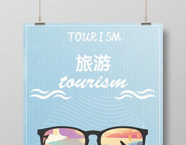 蓝色几何简约创意海边旅游海报
