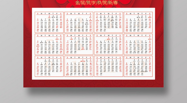 简约大气红色系2020鼠年挂历新年挂历鼠年吉祥挂历