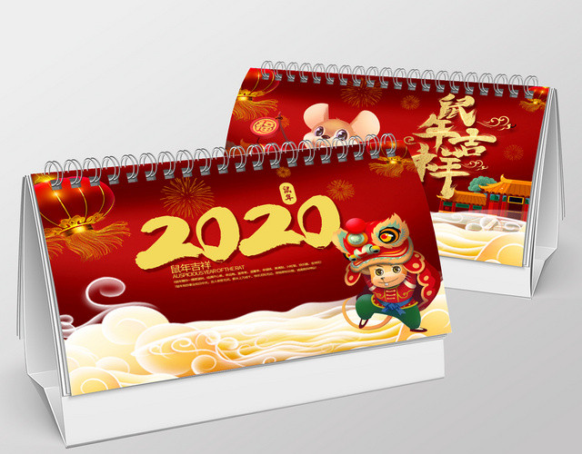 简约大气红色系2020年新年台历鼠年吉祥台历