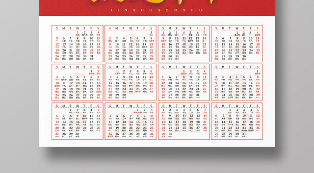 简约大气红色系2020鼠年挂历新年挂历鼠年日历挂历